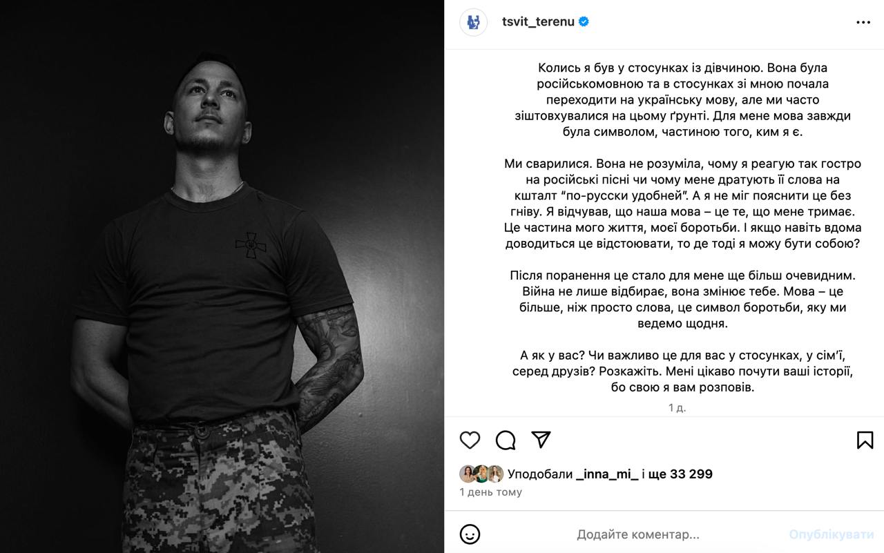 "Дуже боляче": Інна та Терен з "Холостяка" публічно посварилися (фото)