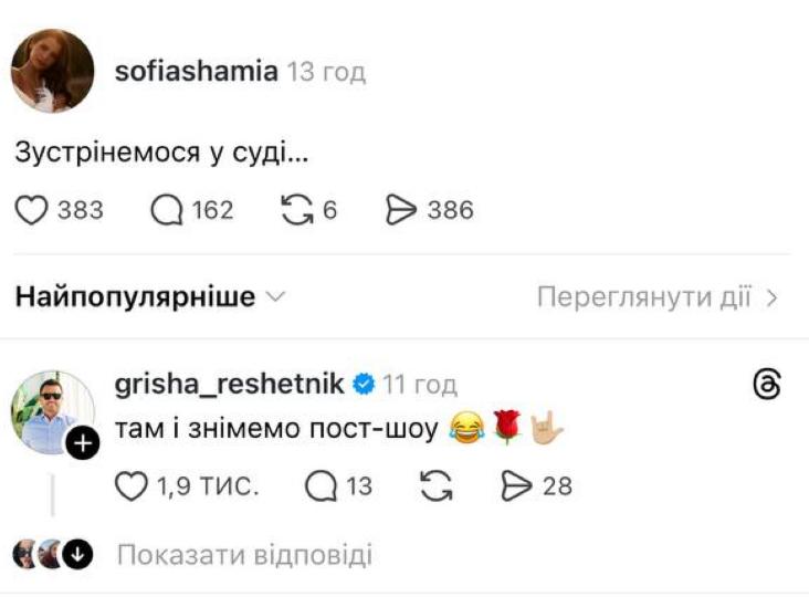 Решетник потролив "Міс Україна-2023" після скандалу на "Холостяку"