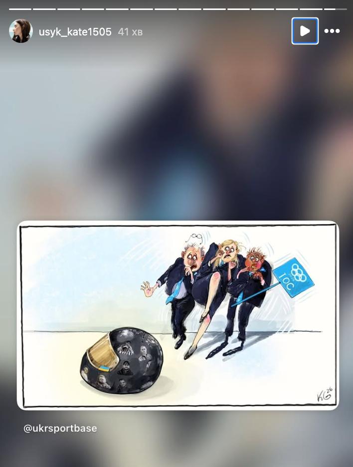 Скандал із дискваліфікацією Гераскевича: Кароль, Дорофєєва та інші публічно підтримали скелетоніста