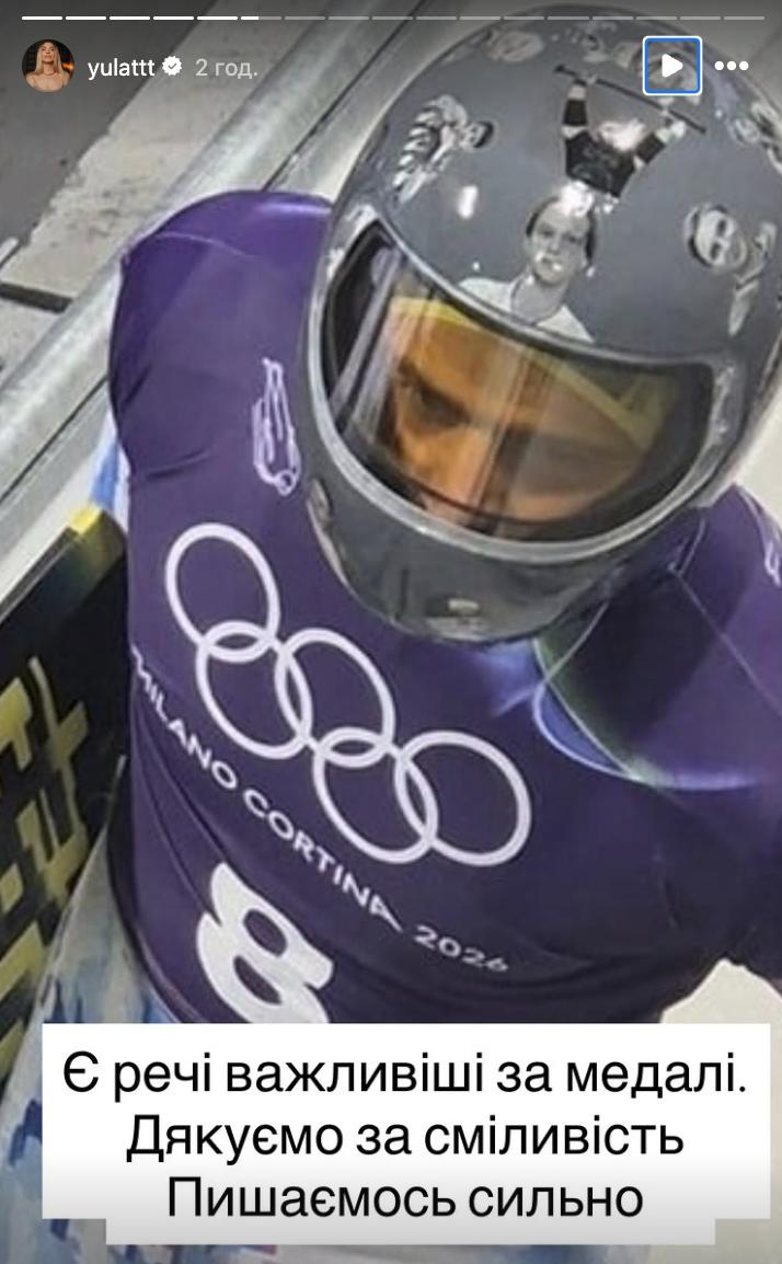 Скандал із дискваліфікацією Гераскевича: Кароль, Дорофєєва та інші публічно підтримали скелетоніста