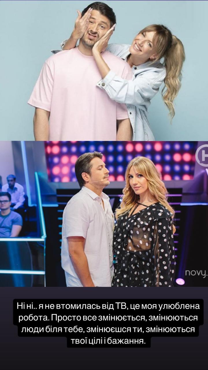 Леся Никитюк уходит из шоу "Хто зверху?"