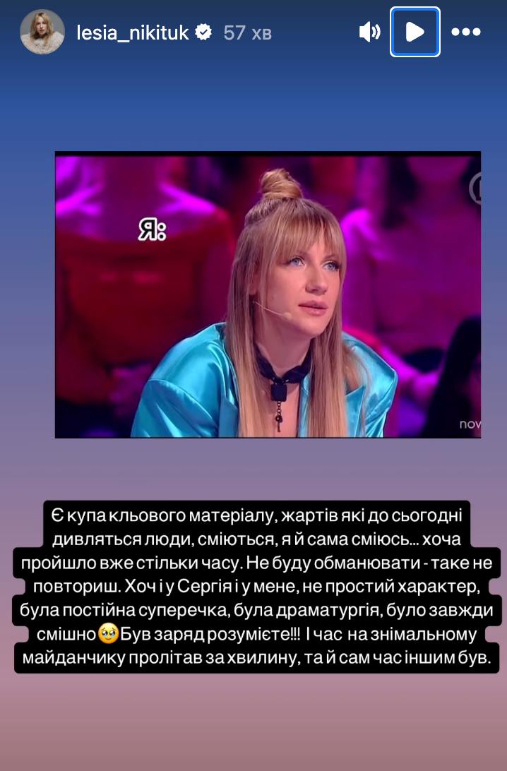 Леся Никитюк уходит из шоу "Хто зверху?"