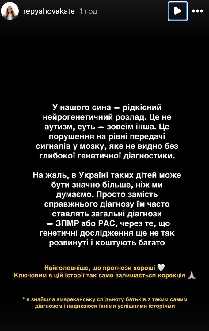 "Це не аутизм": дружина Павліка описала діагноз сина, який зустрічається в одного зі 100 тисяч