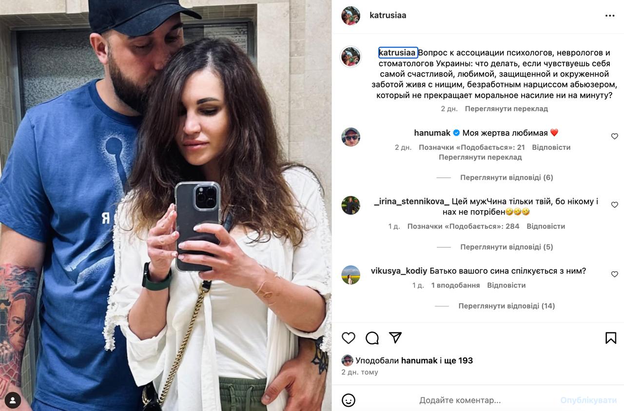 "Пройдемо все, окрім Тиси": як виглядає дівчина Ханумака і що вона говорить про його сина від Шаманської