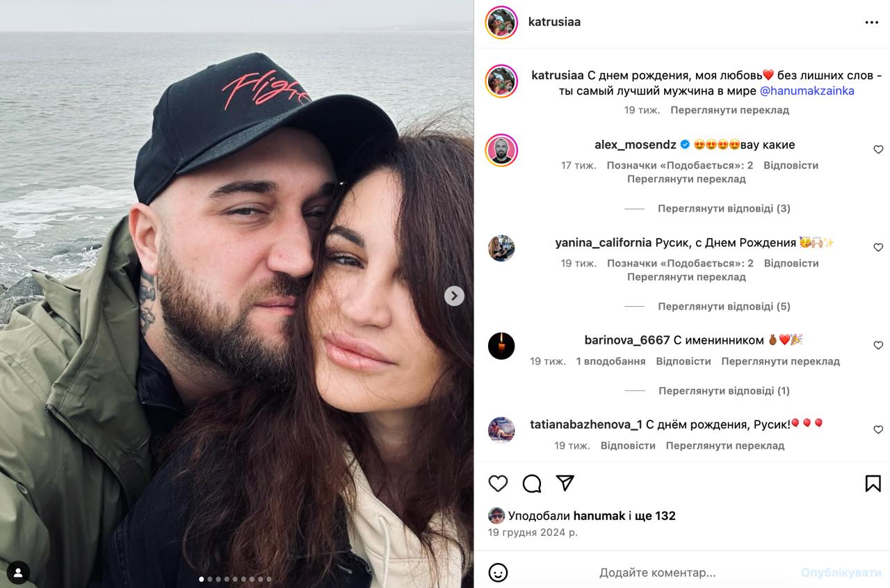 "Пройдемо все, окрім Тиси": як виглядає дівчина Ханумака і що вона говорить про його сина від Шаманської