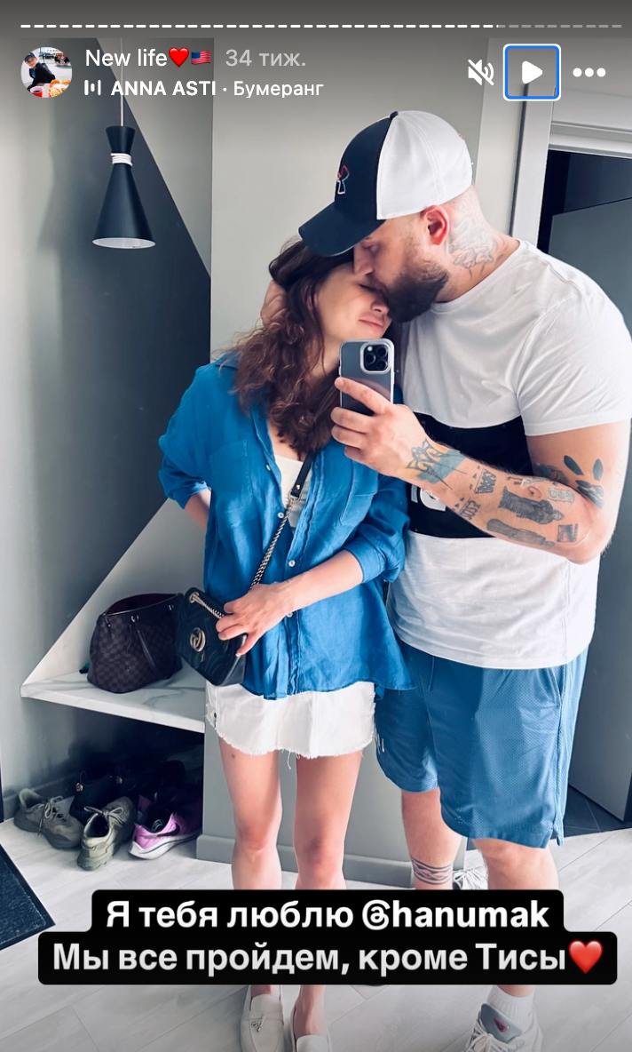 "Пройдемо все, окрім Тиси": як виглядає дівчина Ханумака і що вона говорить про його сина від Шаманської