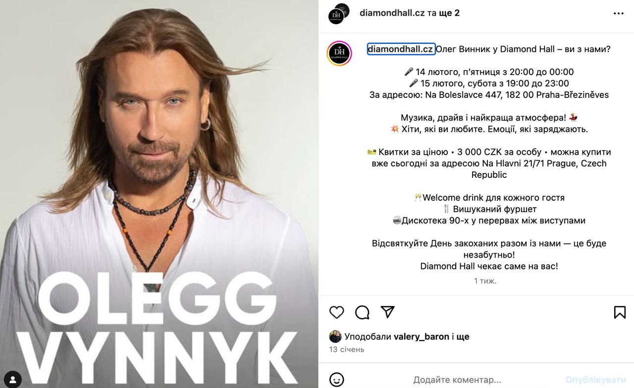 Винник пригадав про "таємну" дружину та показався в футболці з несподіваним написом