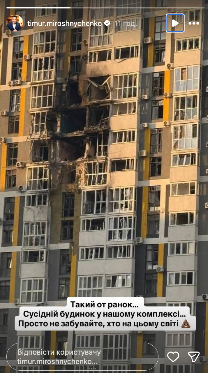 "Приліт в сусідній будинок": Інна Мірошніченко вийшла на зв'язок після удару по Києву