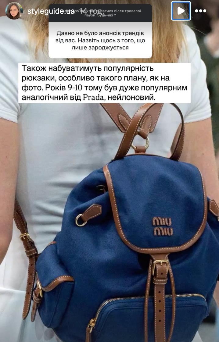 Must-have цього літа: стилістка назвала три трендові речі, з якими ви станете наймоднішою