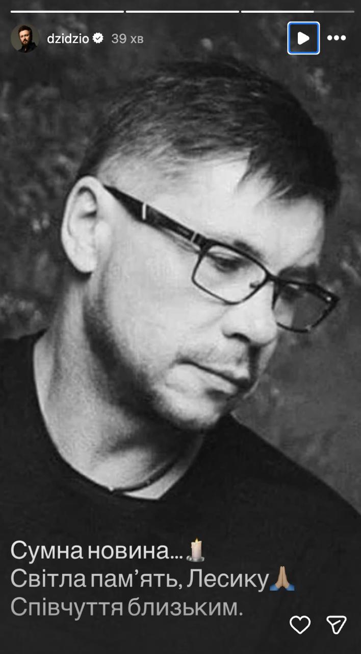 Помер Лесик Турко: Дзідзьо, Бурмака та інші зірки висловилися про музиканта
