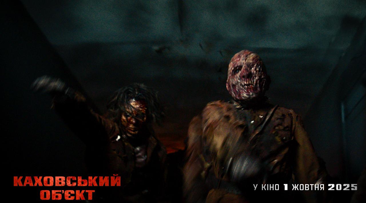 Зомби, война и "парад победобесия": смотрите тизер фильма "Каховський об'єкт"