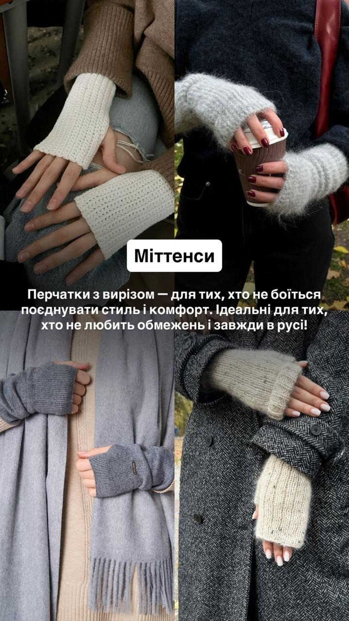 Андре Тан назвав наймодніші рукавички на зиму, які виглядають дорого і стильно (відео)