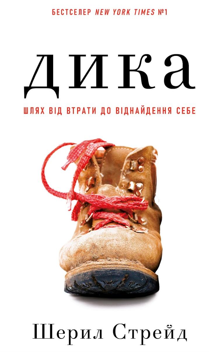 Топ-10 автобиографий и мемуаров, которые вдохновляют на победы