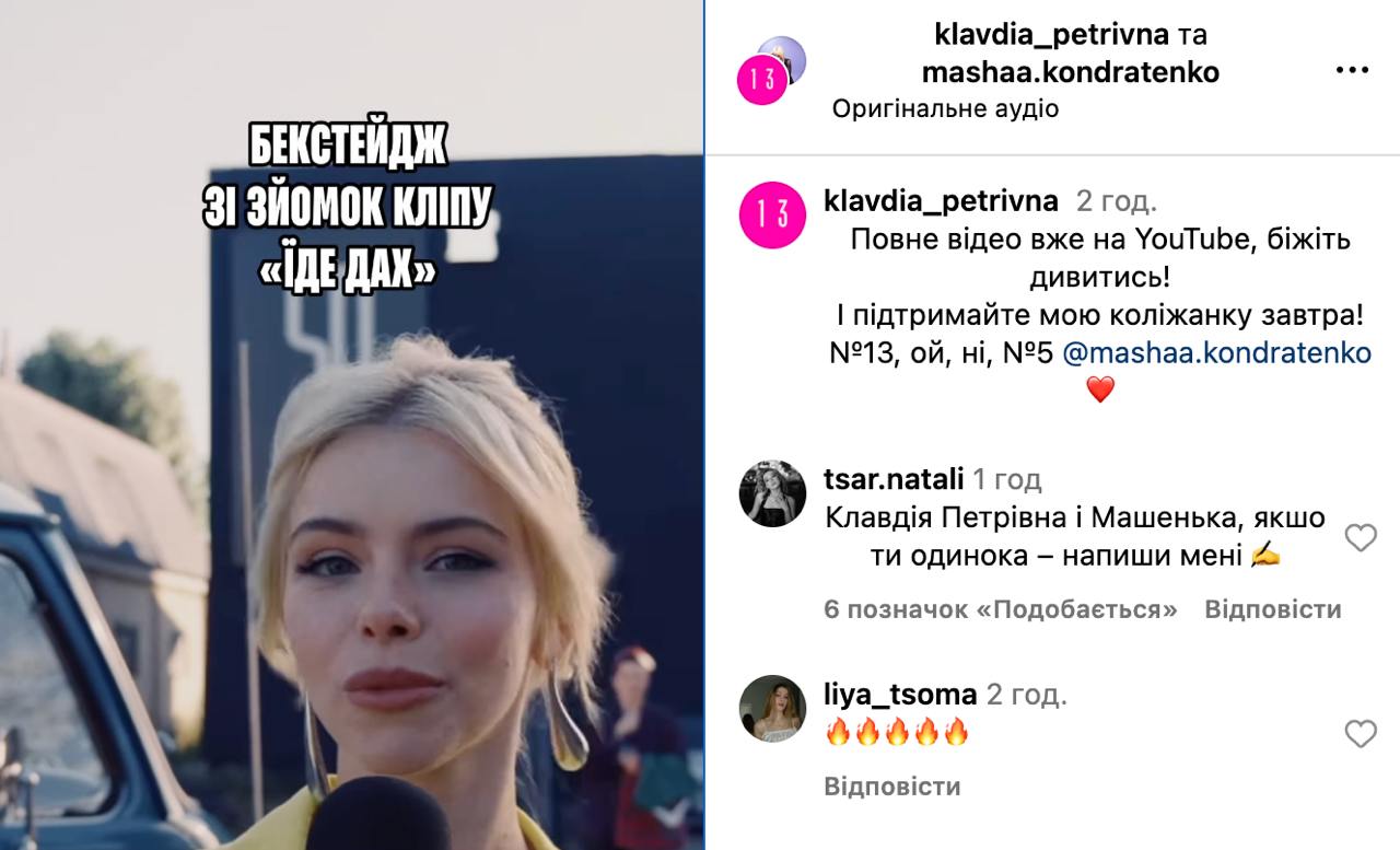 Klavdia Petrivna розсекретила, за кого вболіває на Нацвідборі