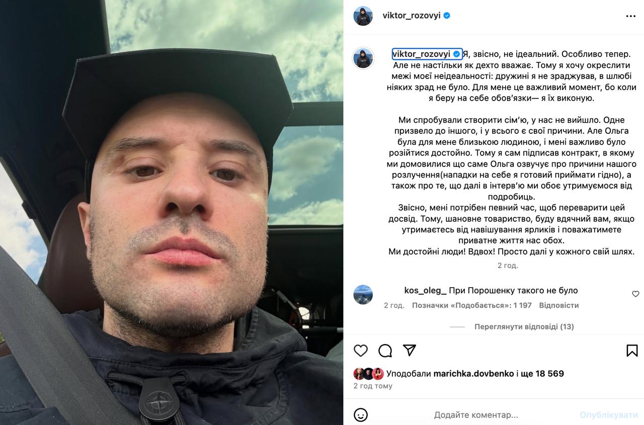 "Зрад не було". Розовий раптово заговорив про розлучення: колишня різко відповіла