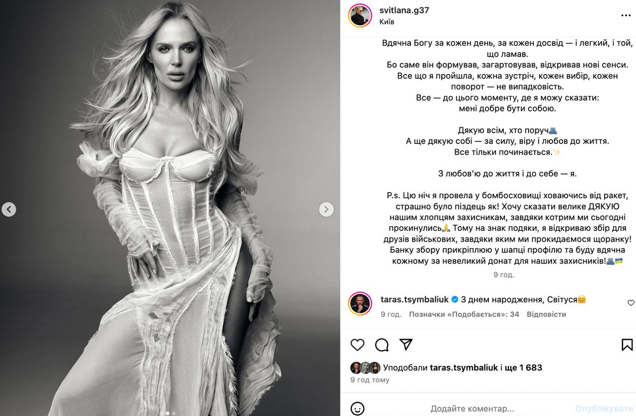 "Холостяк" зацінив! Колишня Цимбалюка ошелешила "спекотними" фото