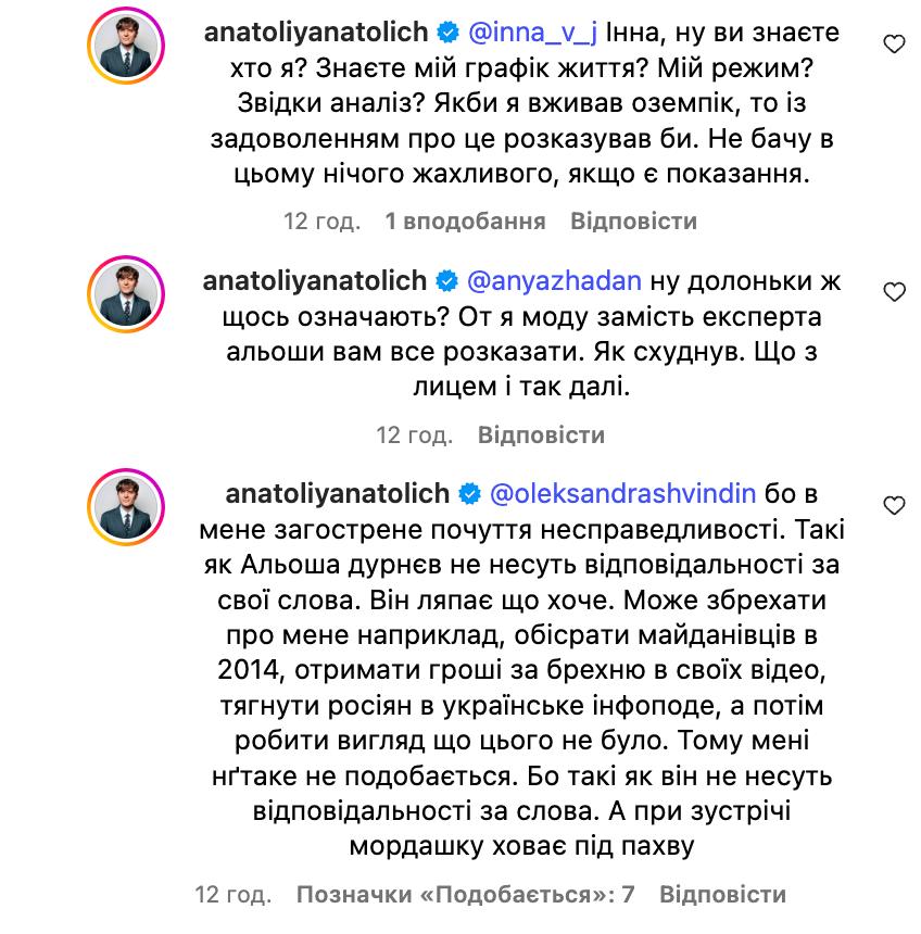 Дурнєв нарвався на критику Анатоліча після жартів про "Оземпік": згадали всі "гріхи" (відео)