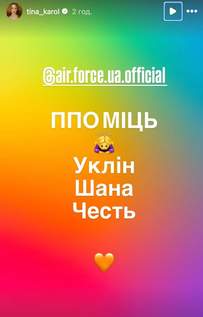 Кароль, Полякова та інші зірки про ракетний удар на День Києва: "Вони ніколи не переможуть"