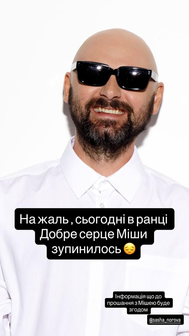 Дружина ADAM зворушливо звернулася до покійного музиканта: "Ти - назавжди"