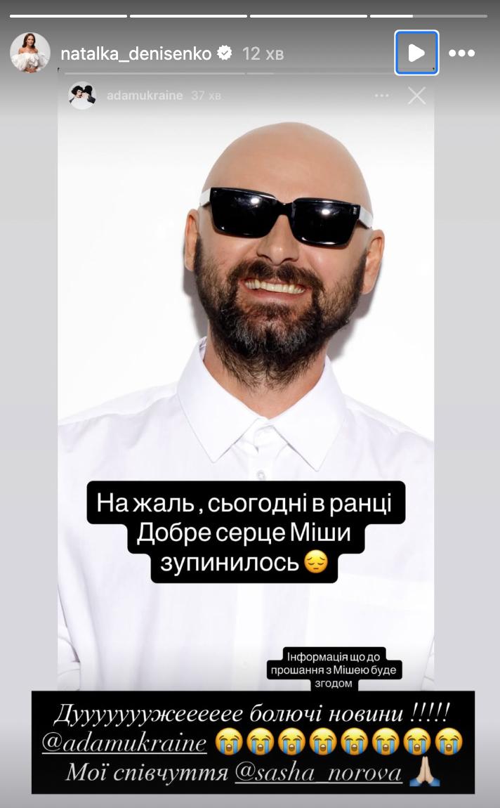 Цимбалюк, Дорофєєва та інші зірки про смерть співака ADAM: "Страшний біль"