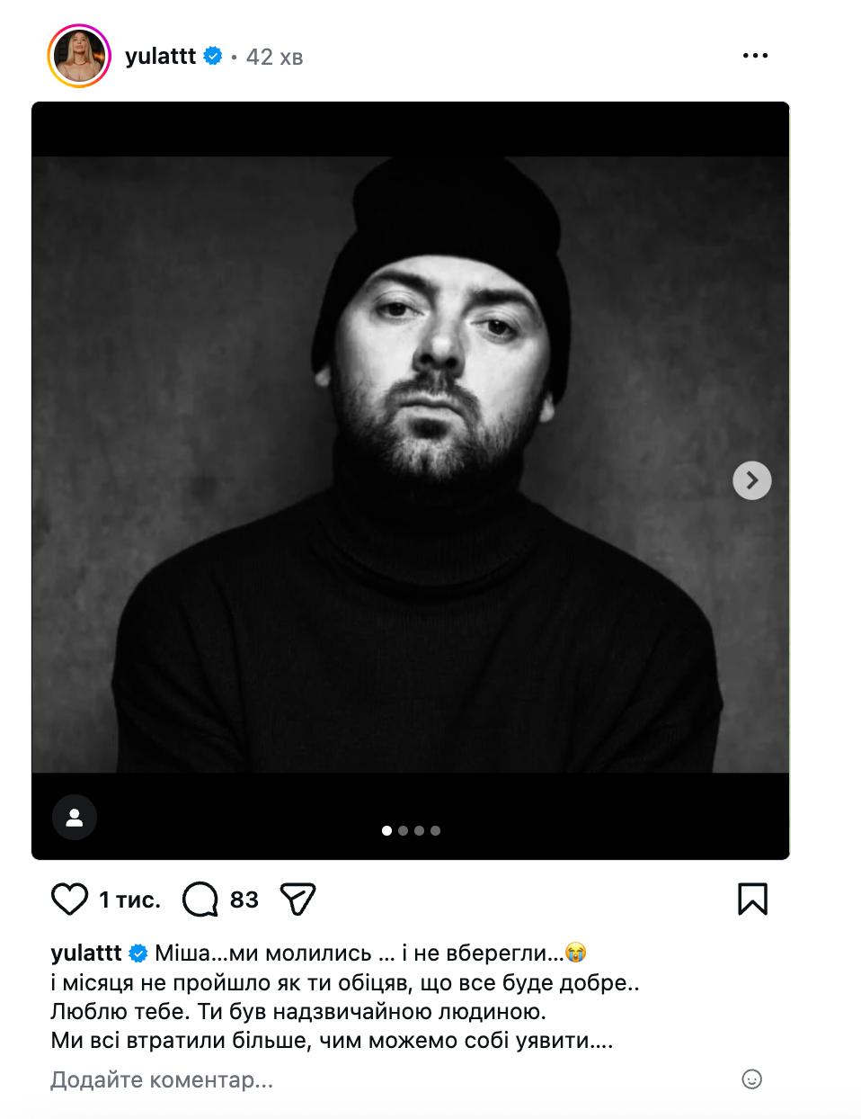 Цимбалюк, Дорофєєва та інші зірки про смерть співака ADAM: "Страшний біль"