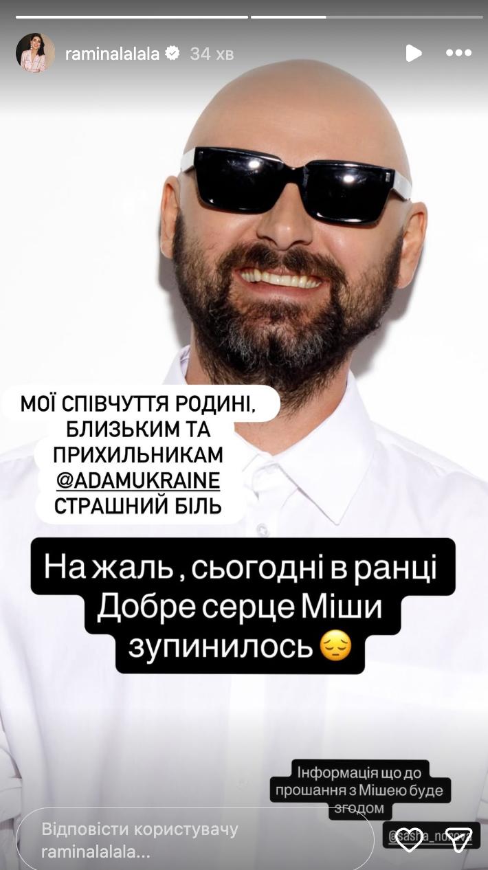 Цимбалюк, Дорофєєва та інші зірки про смерть співака ADAM: "Страшний біль"