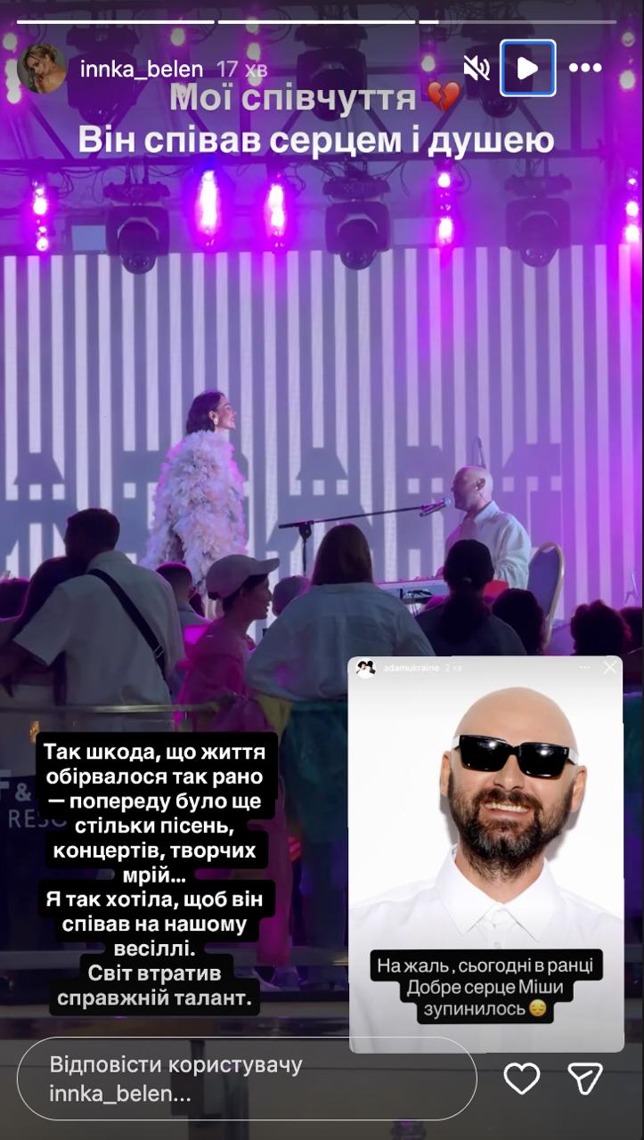 Цимбалюк, Дорофєєва та інші зірки про смерть співака ADAM: "Страшний біль"