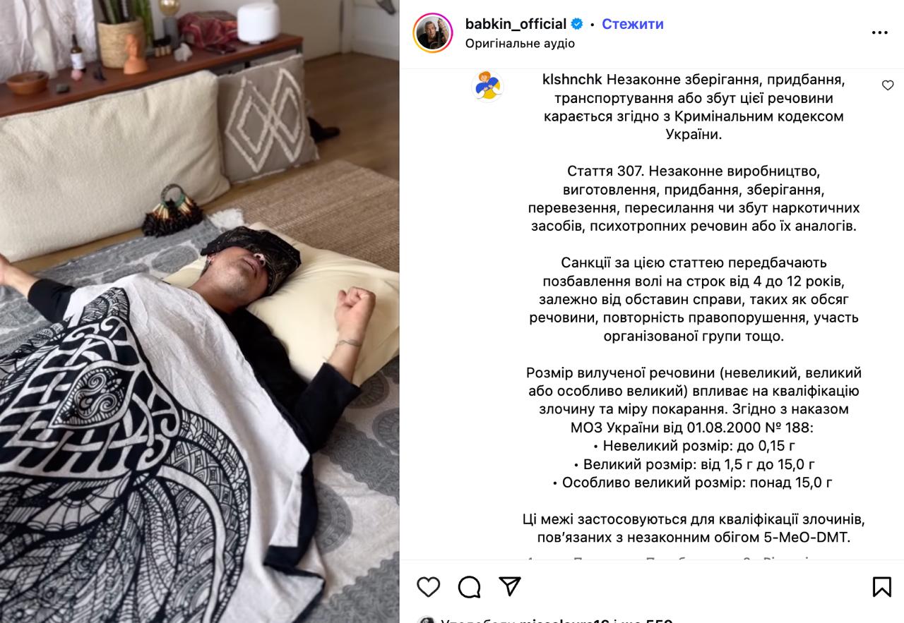 Бабкін показав свій "тріп" під небезпечними речовинами: "Поповнення до палати Мейхер"