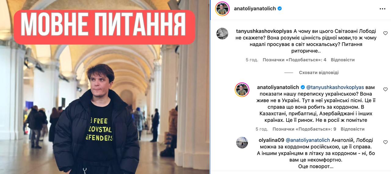 Анатоліч раптово висловився про Лободу, яка не відмовилася від російської: "Її справа"