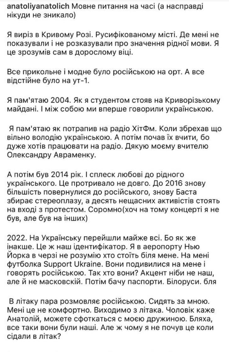 Анатоліч раптово висловився про Лободу, яка не відмовилася від російської: "Її справа"