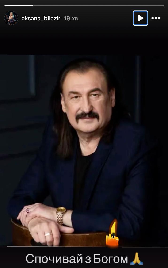 Зібров, Білозір та інші зірки про смерть Степана Гіги: "Він був людиною світла"