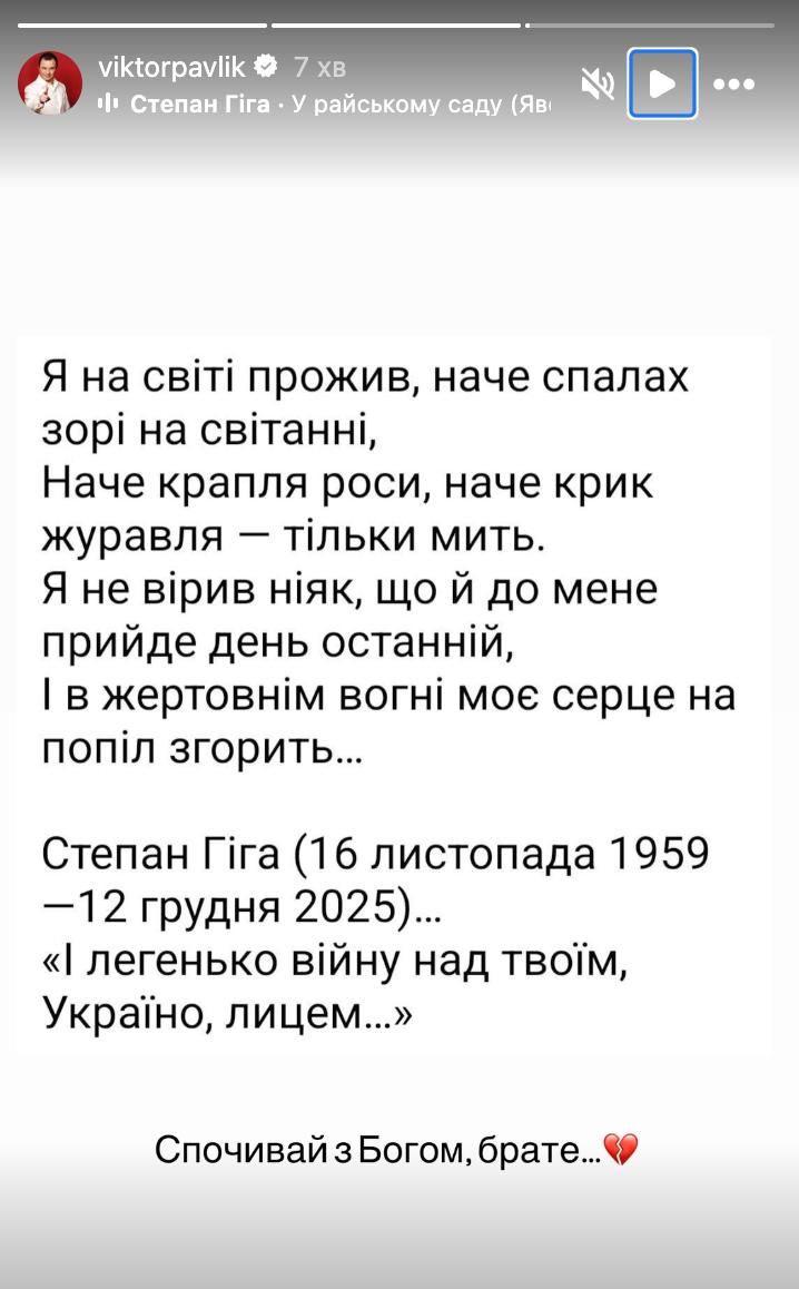 "На могилі моїй посадіть молоду яворину": згадуємо хіт Степана Гіги, який має почути кожен
