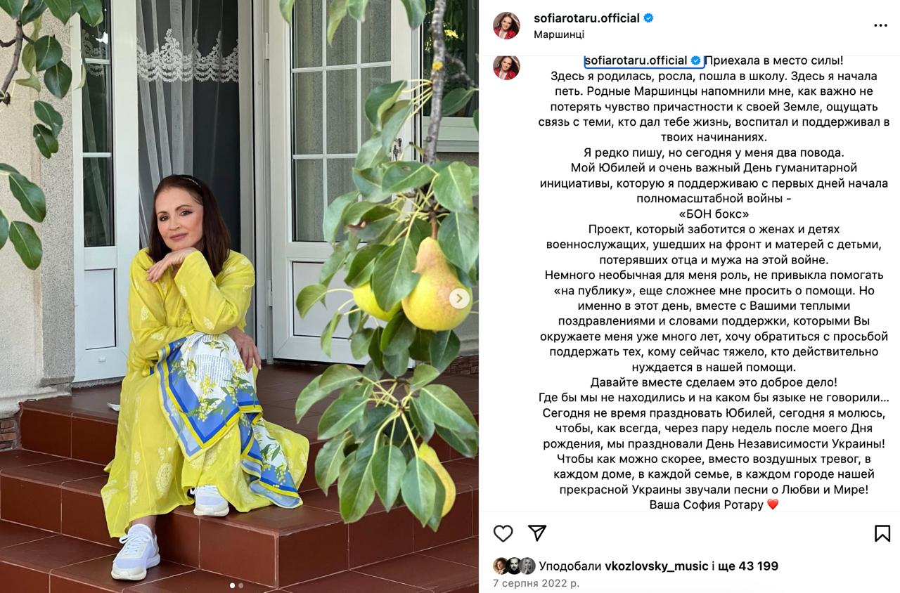 Де зараз Софія Ротару: що відомо про особисте життя і місце проживання легенди естради