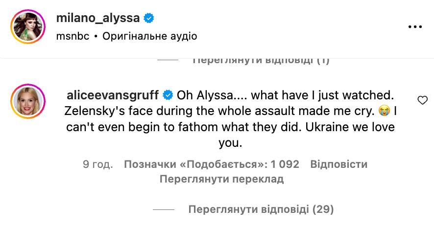 Сварка Зеленського та Трампа. Зірки Голлівуду публічно підтримали Україну: "Ганебні події"
