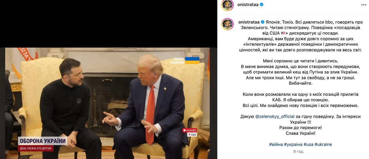 "Злив України": чоловік-військовий зірки "плюсів" зробив емоційну заяву про сварку Трампа з Зеленським