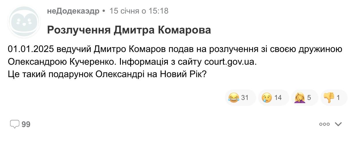 Дмитро Комаров розлучається з красунею-дружиною після 5 років шлюбу: справа вже у суді