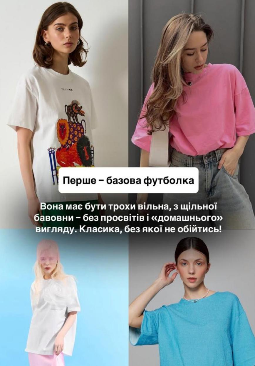 Андре Тан показал, как собрать крутую "капсулу" для отпуска: 6 вещей - множество образов