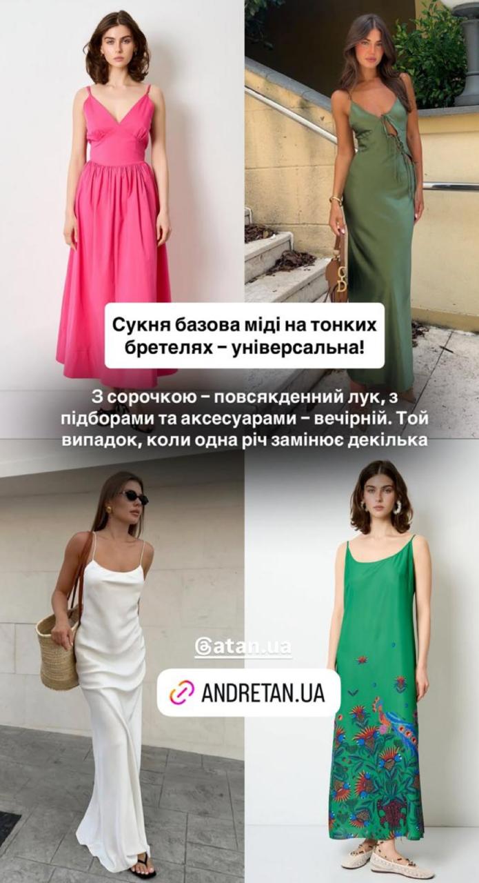 Андре Тан показал, как собрать крутую "капсулу" для отпуска: 6 вещей - множество образов