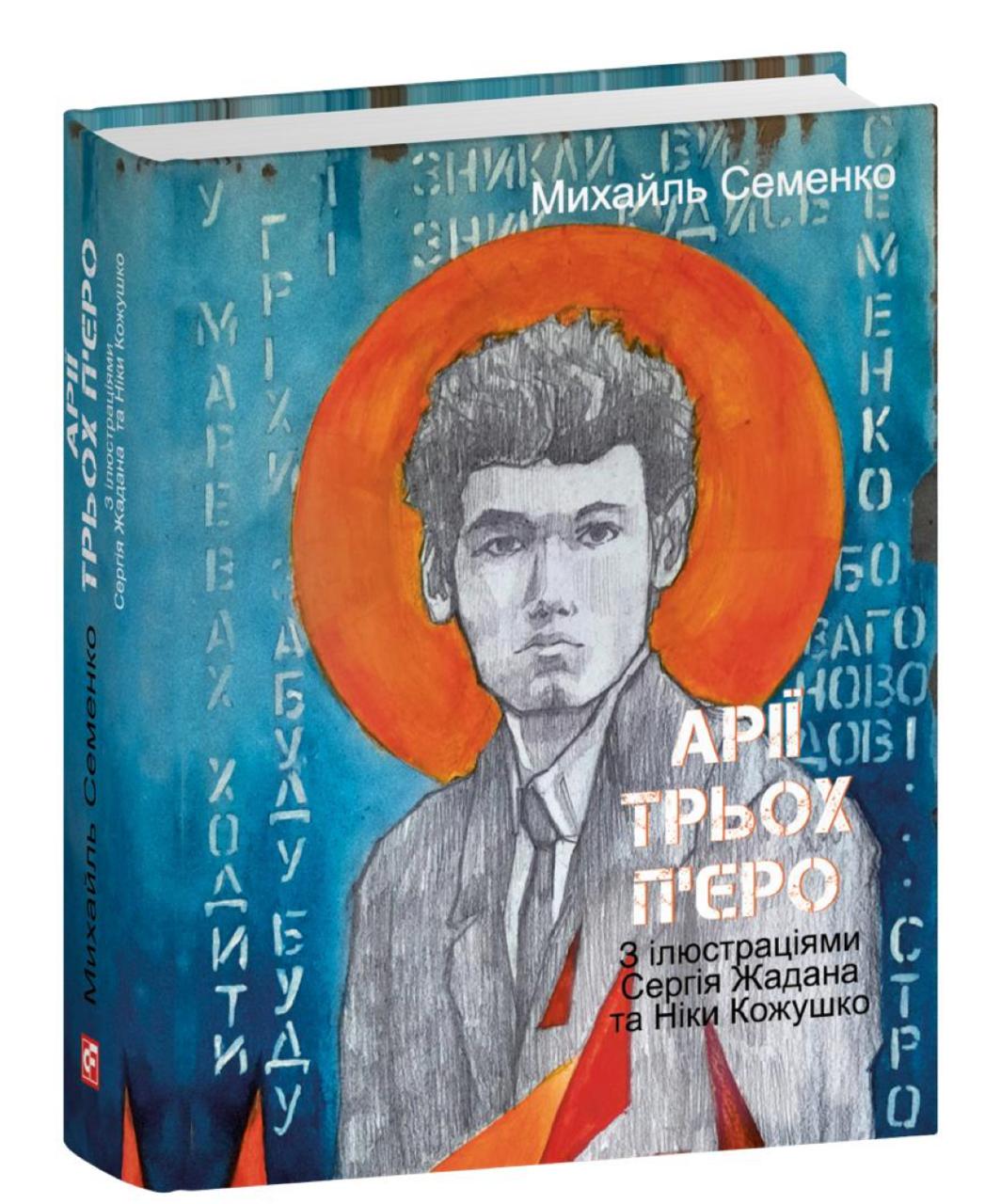 5 книжок, з якими осінні вечори не будуть нудними: нові, сміливі та культові