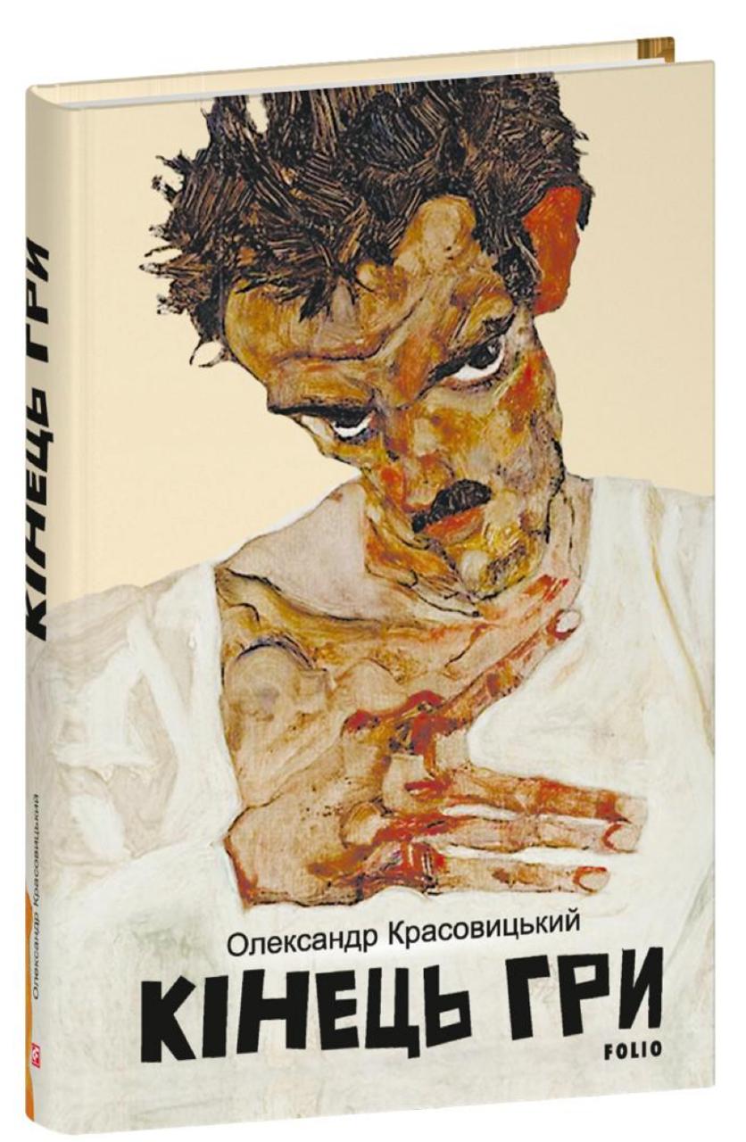 5 книжок, з якими осінні вечори не будуть нудними: нові, сміливі та культові