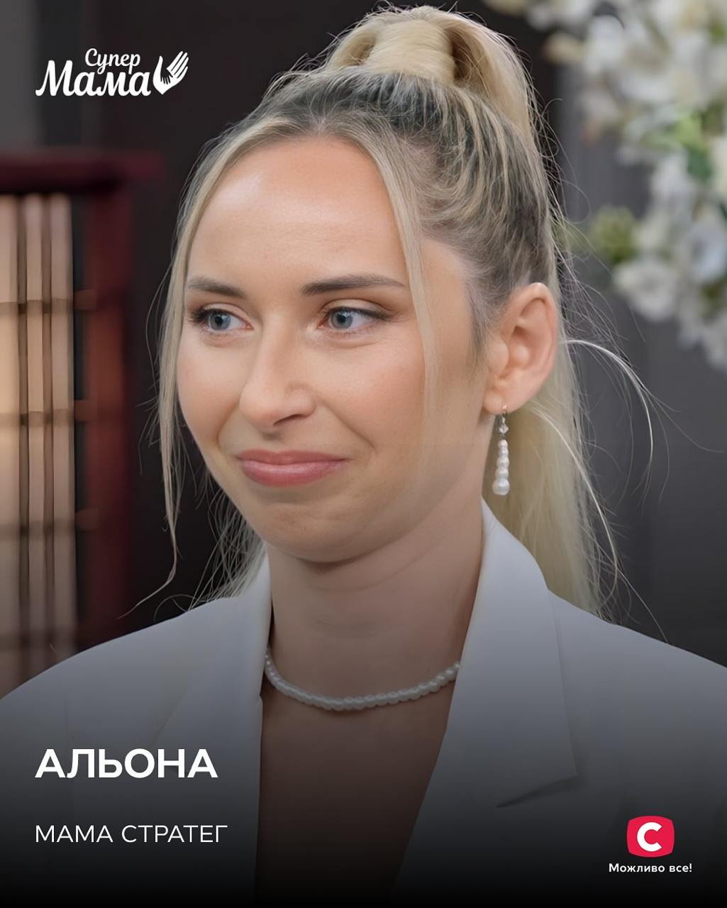 Новые выпуски "Супермамы": что известно об участницах и чем они удивят (видео)