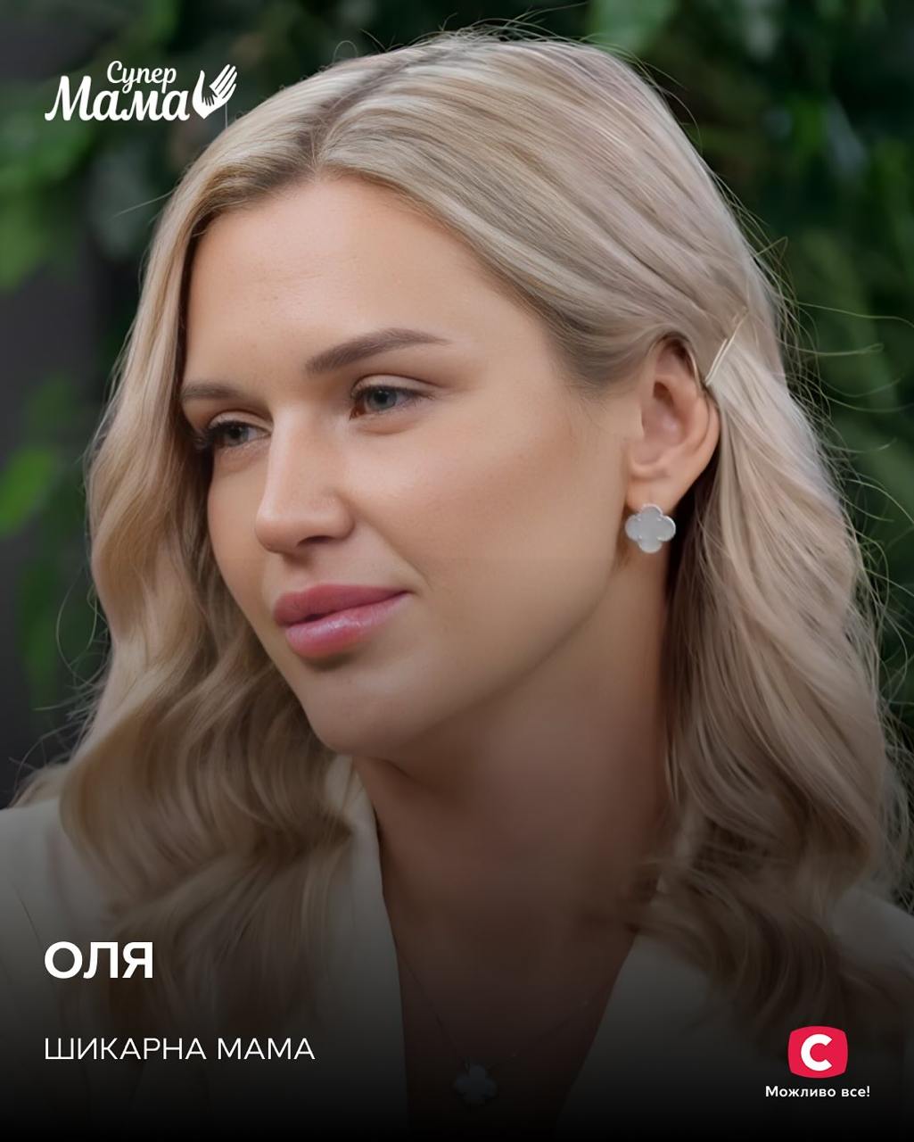 Новые выпуски "Супермамы": что известно об участницах и чем они удивят (видео)