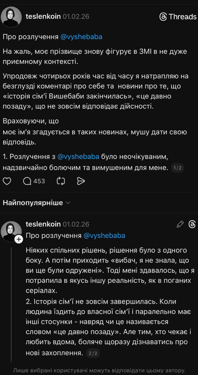 "Знайомі усього три місяці": поет-військовий Вишебаба одружується вдруге (відео)