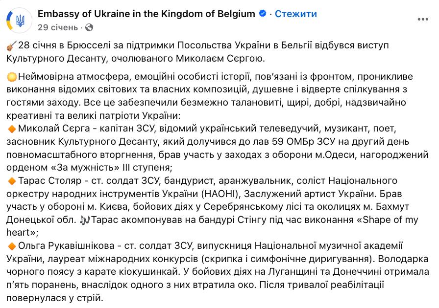 Коля Сєрга - радник Сибіги. Що саме музикант робить на новій посаді?
