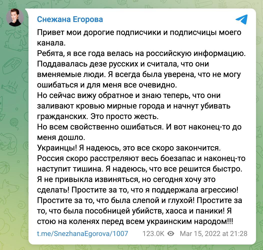 Де зараз Сніжана Єгорова. Була коханкою Киви, називала українок "папуасками" і досі "щось" постить