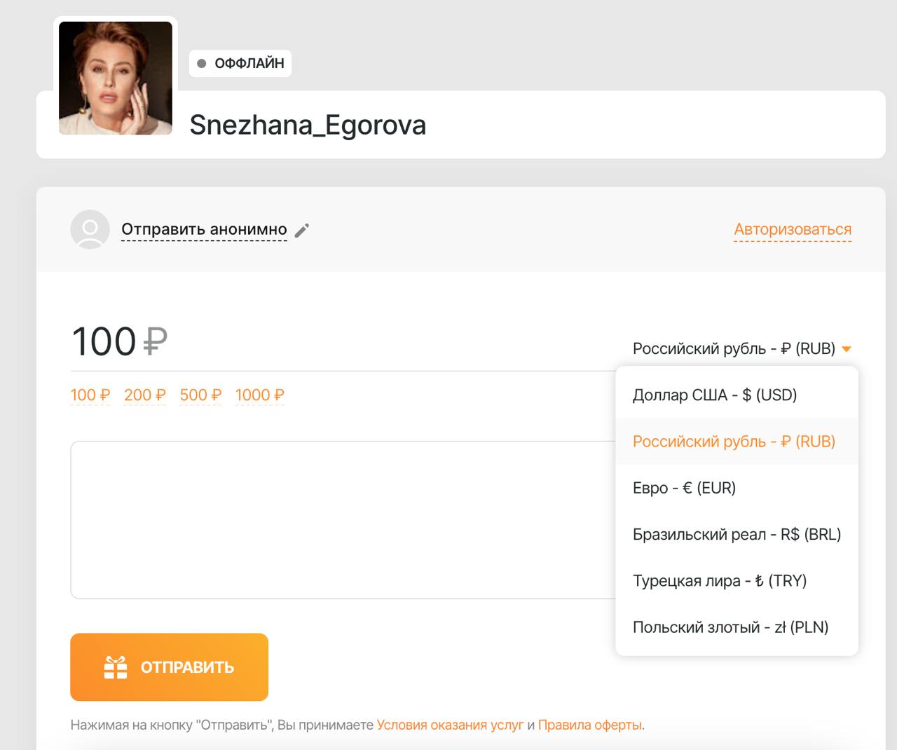 Де зараз Сніжана Єгорова. Була коханкою Киви, називала українок "папуасками" і досі "щось" постить