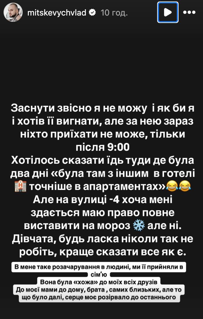 Зірка "МастерШеф" спіймав кохану на зраді (фото)