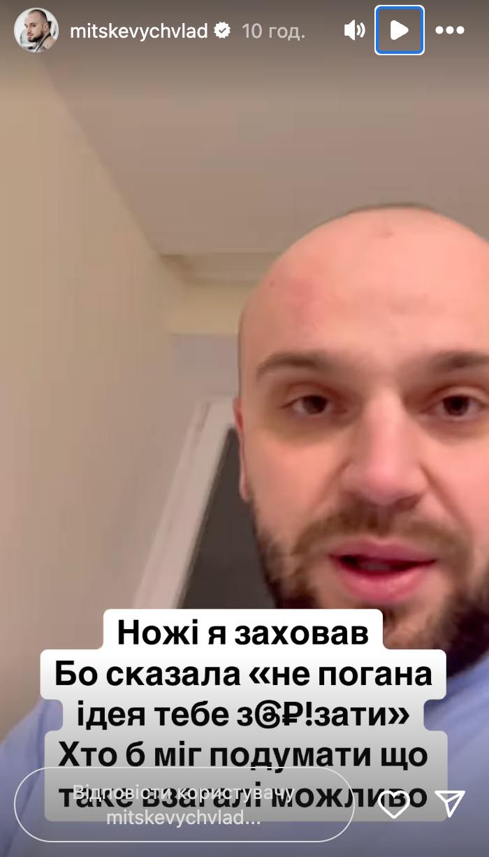 Зірка "МастерШеф" спіймав кохану на зраді (фото)