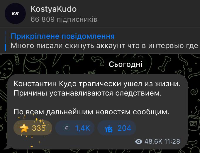 Криптоафера, Ferrari за 15 млн і записка: що відомо про блогера Кудо, якого знайшли мертвим