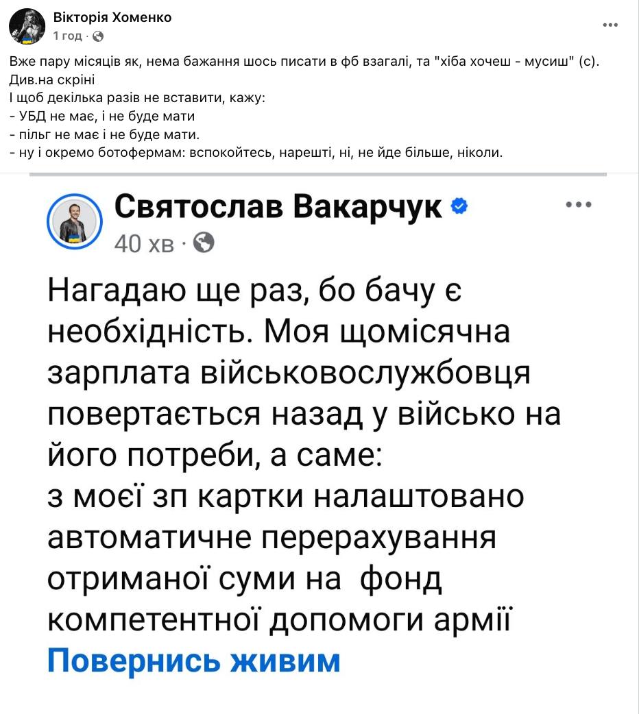Вакарчук відповів, куди витрачає зарплату за службу в ЗСУ. Це понад 300 тисяч за рік